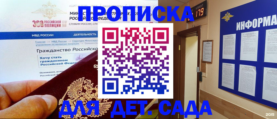 временная регистрация собственник в Старом Осколе