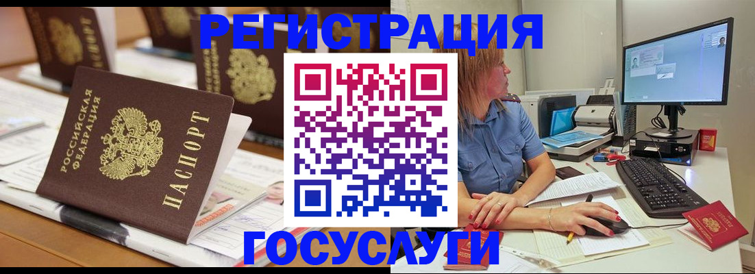 прописка для кредита в Старом Осколе